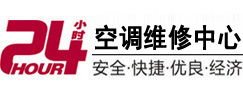 宿城24小时空调维修服务中心